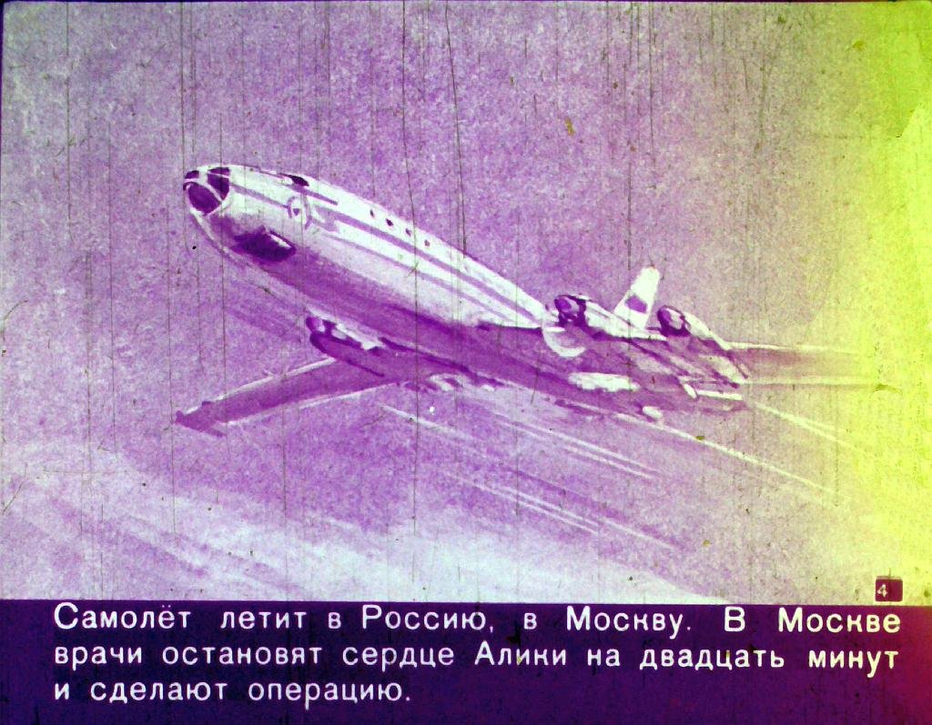 Кадр 4 диафильма «Хрустящие облака»