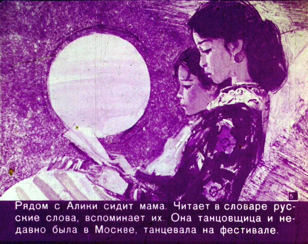 Кадр 5 диафильма «Хрустящие облака»