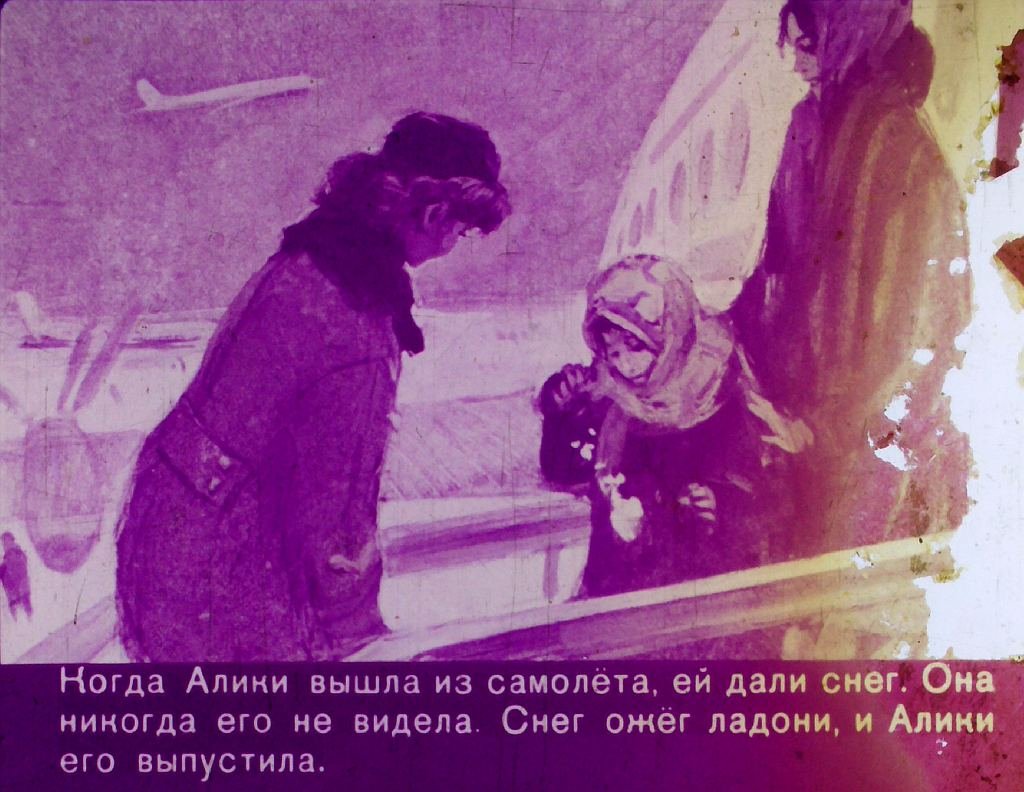 Кадр 7 диафильма «Хрустящие облака»