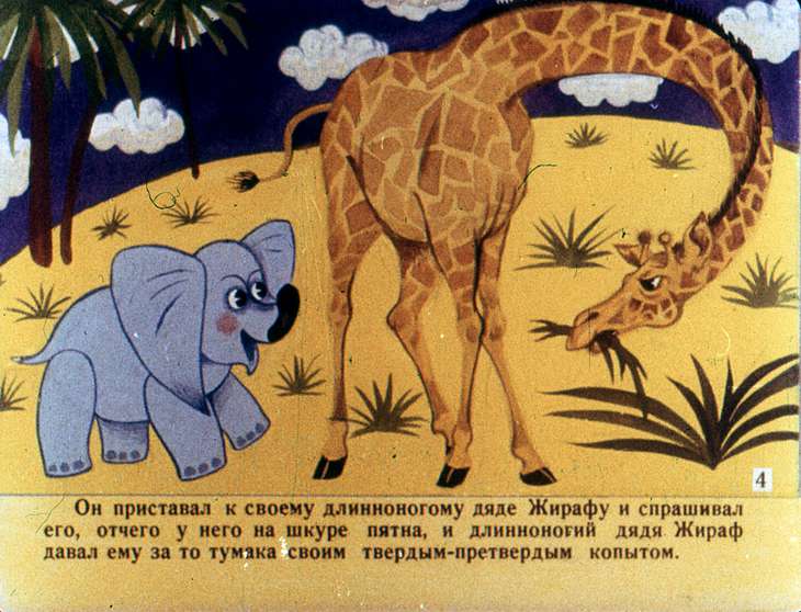 Кадр 5 диафильма «Почему у слона длинный хобот»