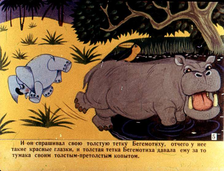 Кадр 6 диафильма «Почему у слона длинный хобот»