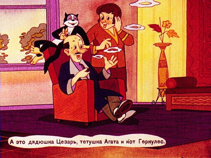 Кадр 3 диафильма «Веселые приключения Пифа»