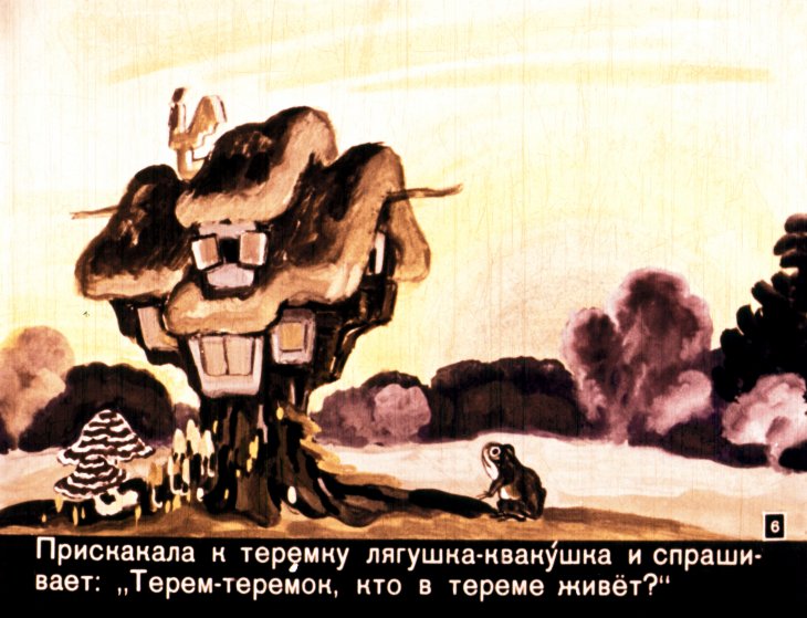 Кадр 6 диафильма «Теремок»