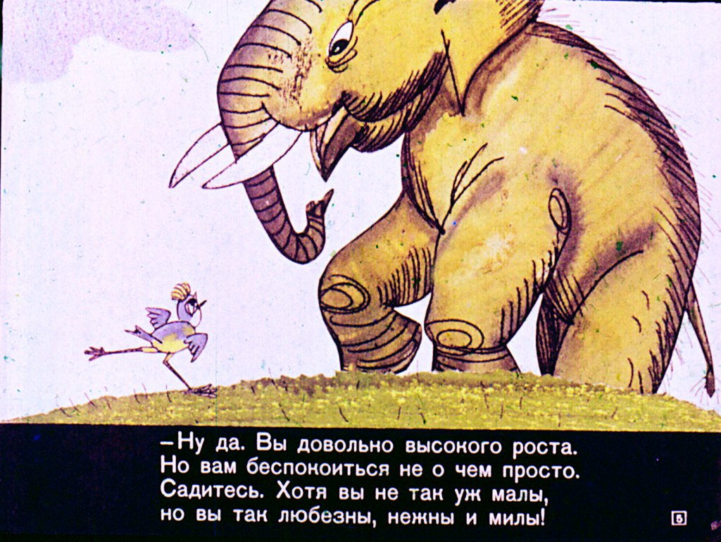 Кадр 5 диафильма «Слон Хортон высиживает яйцо»