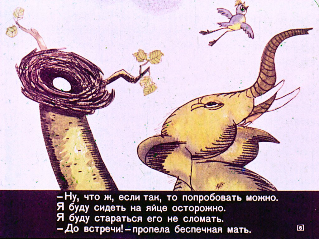 Кадр 6 диафильма «Слон Хортон высиживает яйцо»