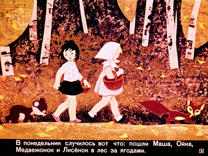 Кадр 3 диафильма «Машина неделя»