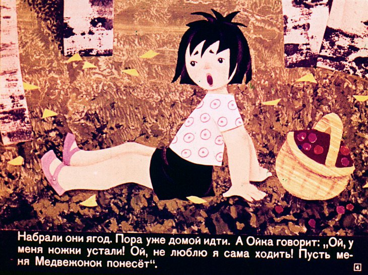 Кадр 4 диафильма «Машина неделя»