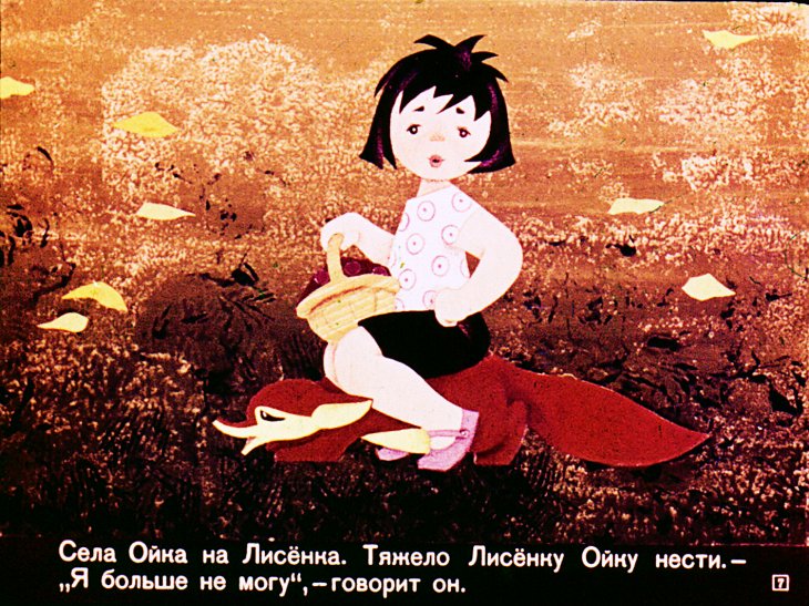 Кадр 7 диафильма «Машина неделя»