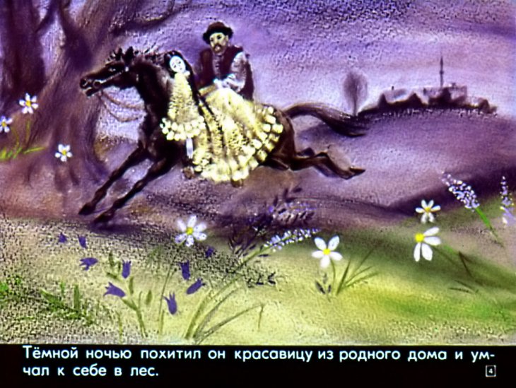 Кадр 3 диафильма «Гульчечек»