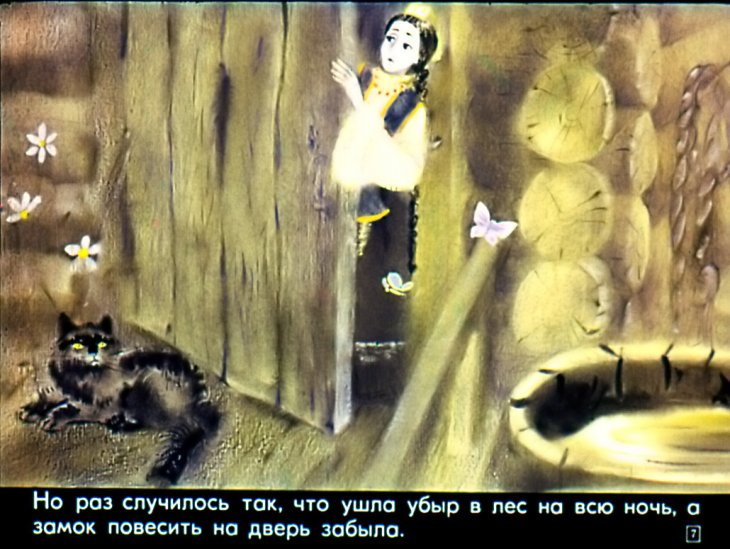 Кадр 6 диафильма «Гульчечек»