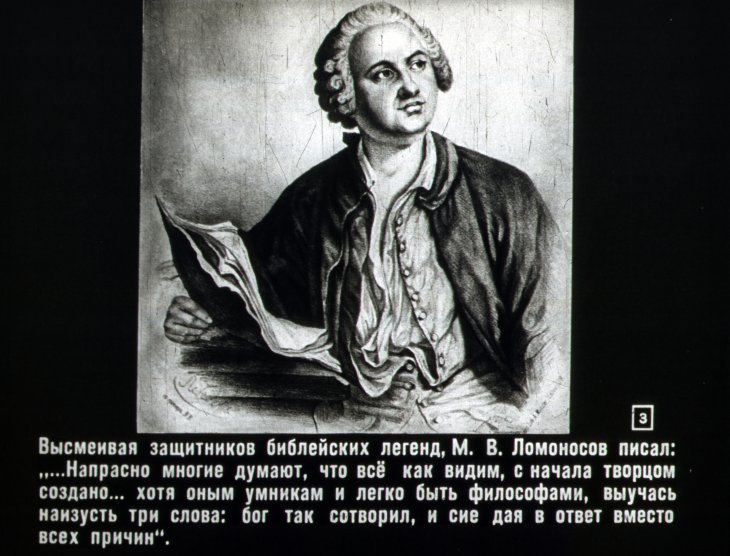 Кадр 3 диафильма «Происхождение и развитие небесных тел»