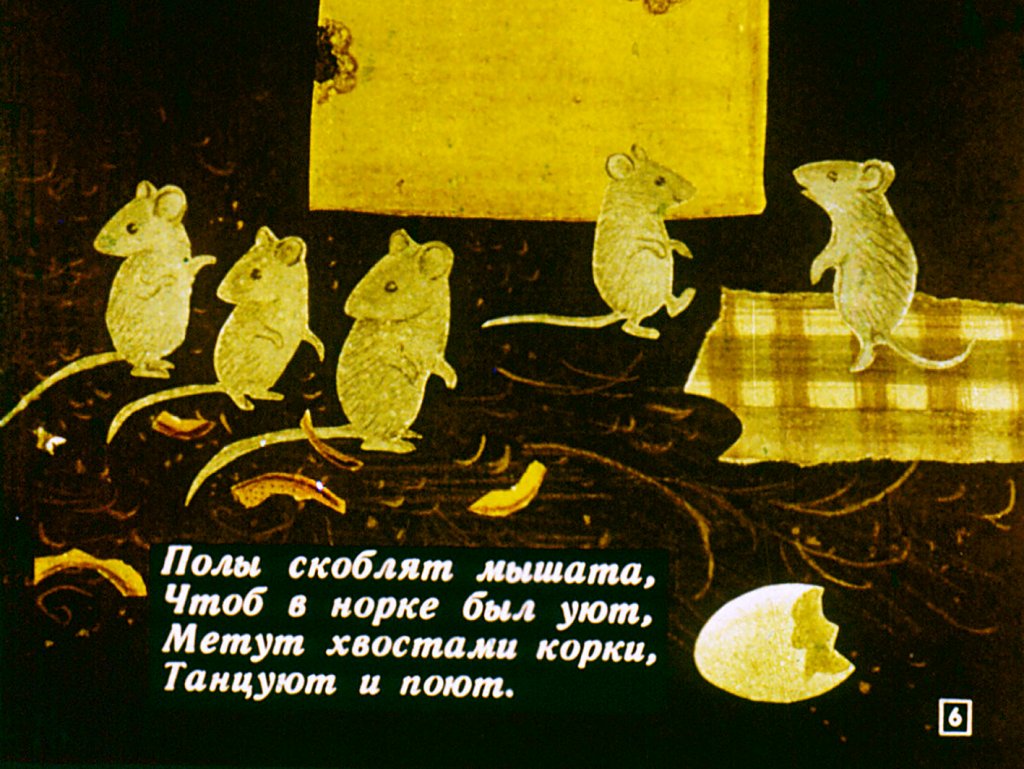 Кадр 6 диафильма «Веселый Новый год»