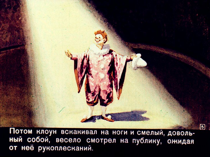 Кадр 5 диафильма «Встряска»