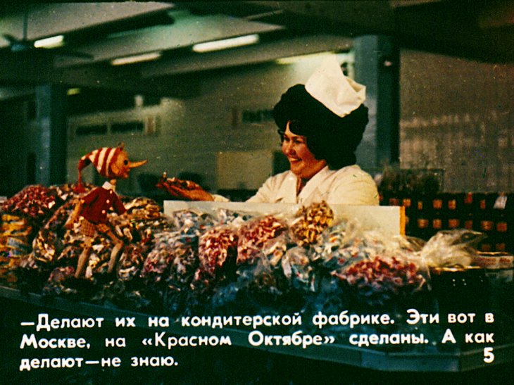 Кадр 5 диафильма «По следам "Золотого ключика"»