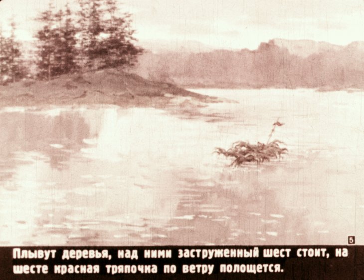 Кадр 5 диафильма «Храбрый Азмун»
