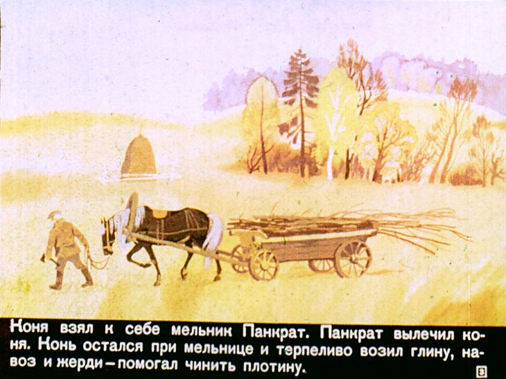 Кадр 3 диафильма «Теплый хлеб»