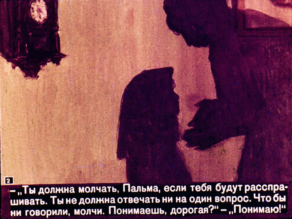 Кадр 2 диафильма «Степь»