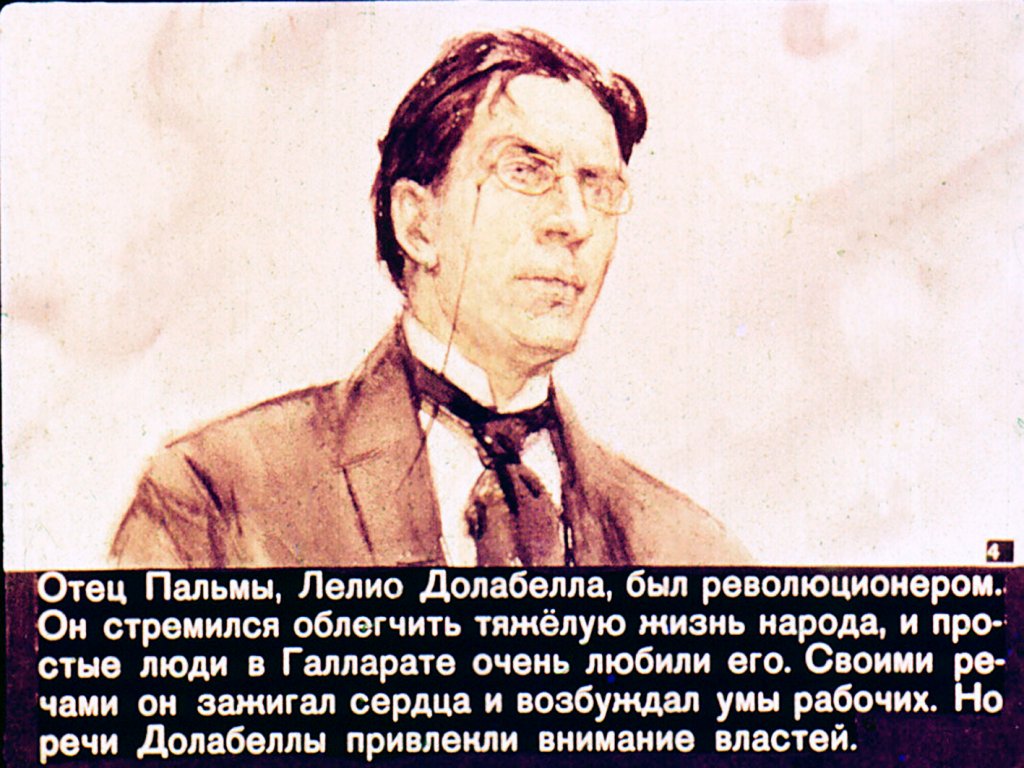Кадр 4 диафильма «Степь»