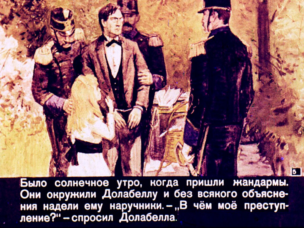 Кадр 5 диафильма «Степь»
