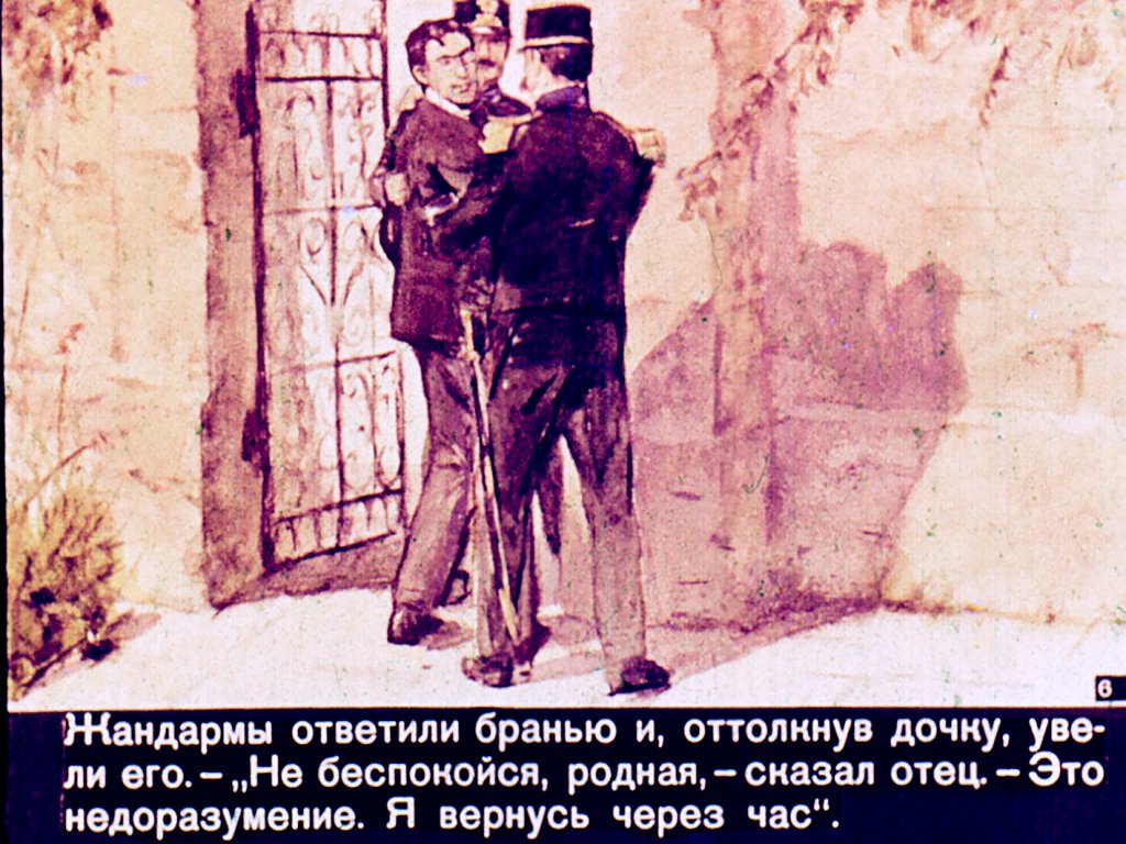Кадр 6 диафильма «Степь»