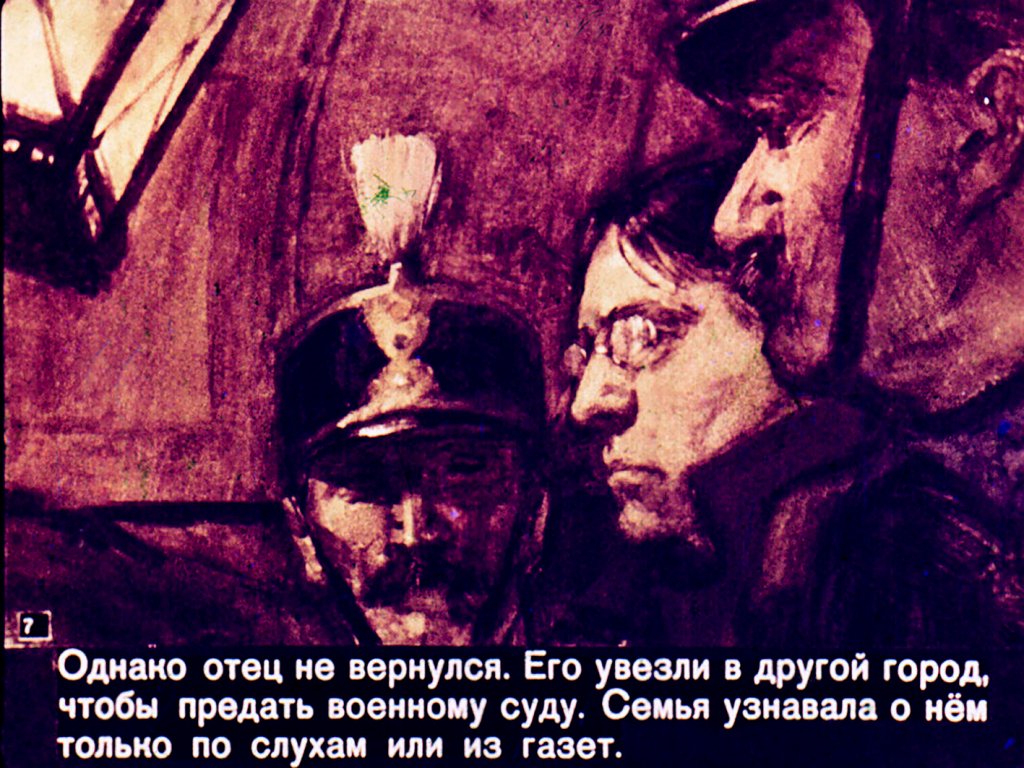 Кадр 7 диафильма «Степь»