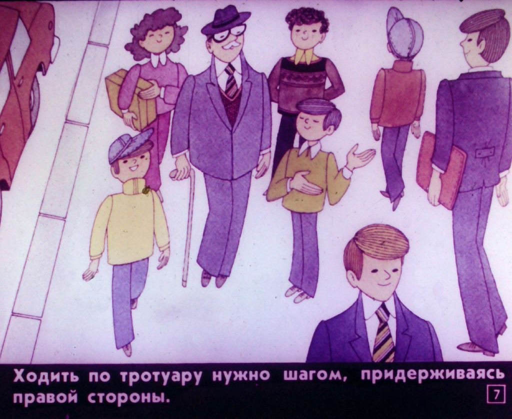 Кадр 7 диафильма «Детям - о правилах дорожного движения»