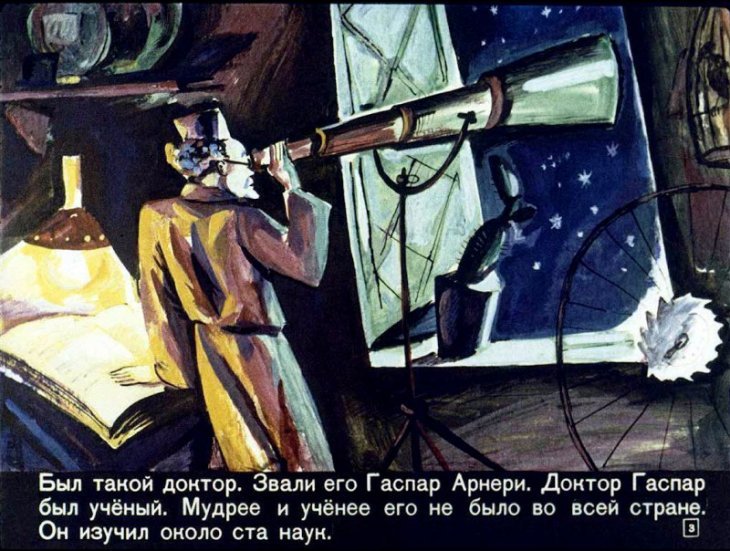Кадр 3 диафильма «Три толстяка. Часть 1»