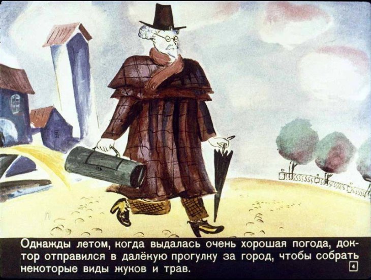 Кадр 4 диафильма «Три толстяка. Часть 1»
