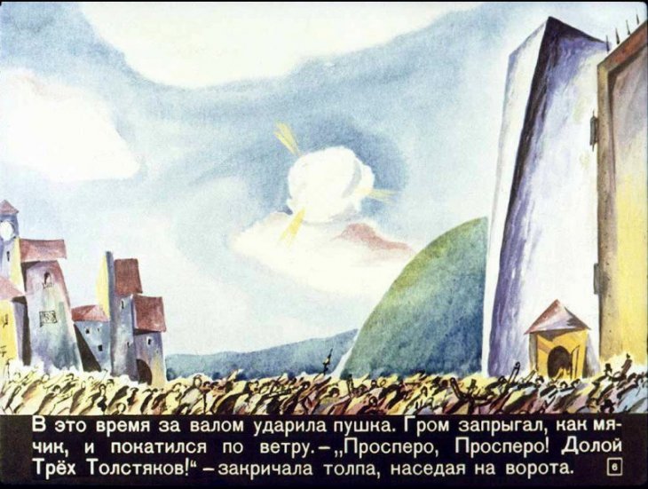 Кадр 6 диафильма «Три толстяка. Часть 1»