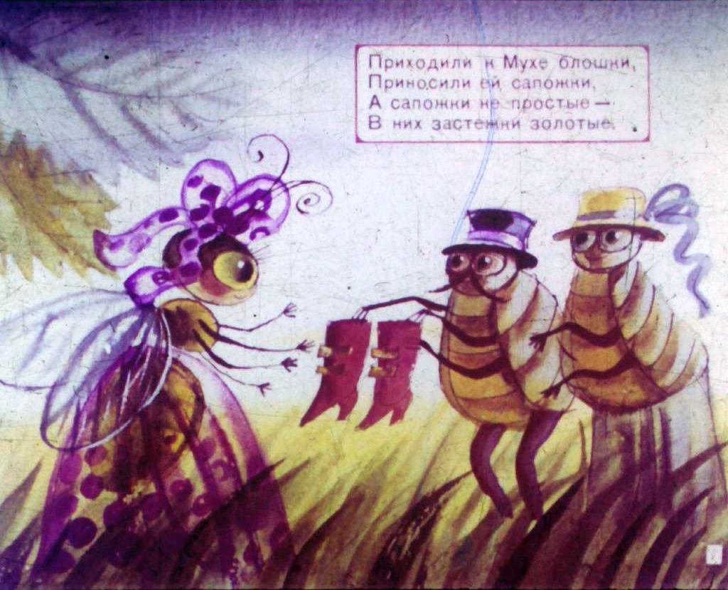 Кадр 6 диафильма «Муха-Цокотуха»