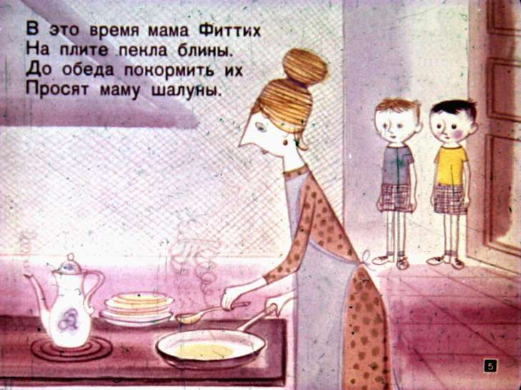 Кадр 5 диафильма «Плих и Плюх. Часть 2»