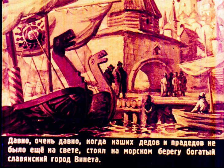Кадр 2 диафильма «Слепая лошадь»
