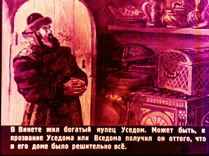Кадр 4 диафильма «Слепая лошадь»