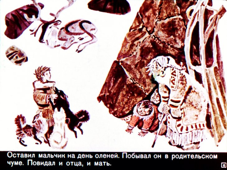 Кадр 6 диафильма «Мальчик Акуто»