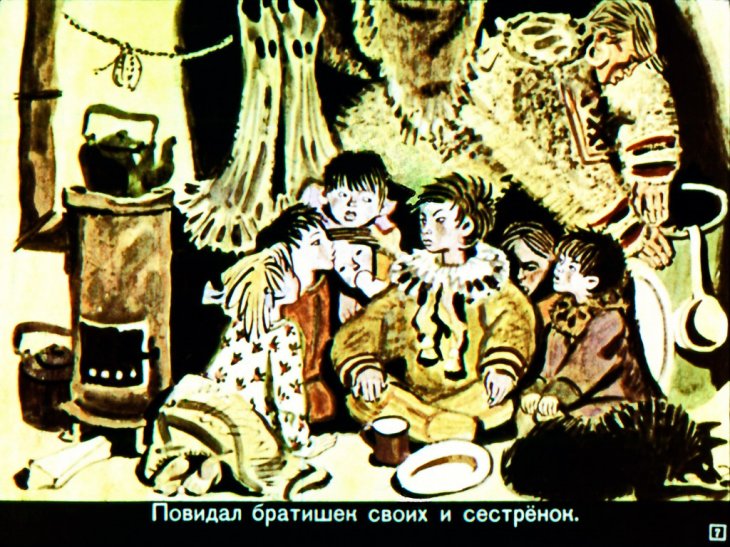 Кадр 7 диафильма «Мальчик Акуто»