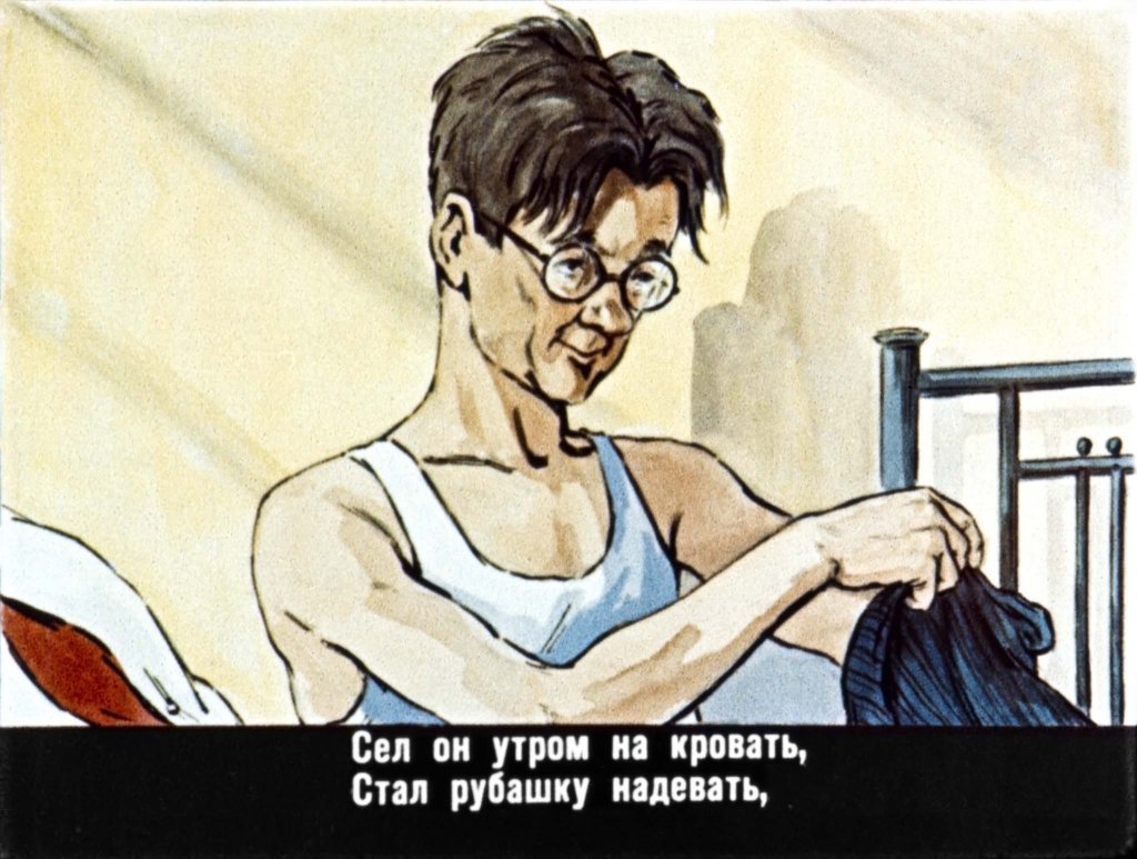 Кадр 3 диафильма «Вот какой рассеянный»