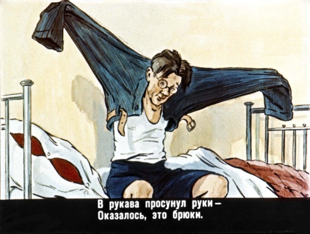 Кадр 4 диафильма «Вот какой рассеянный»