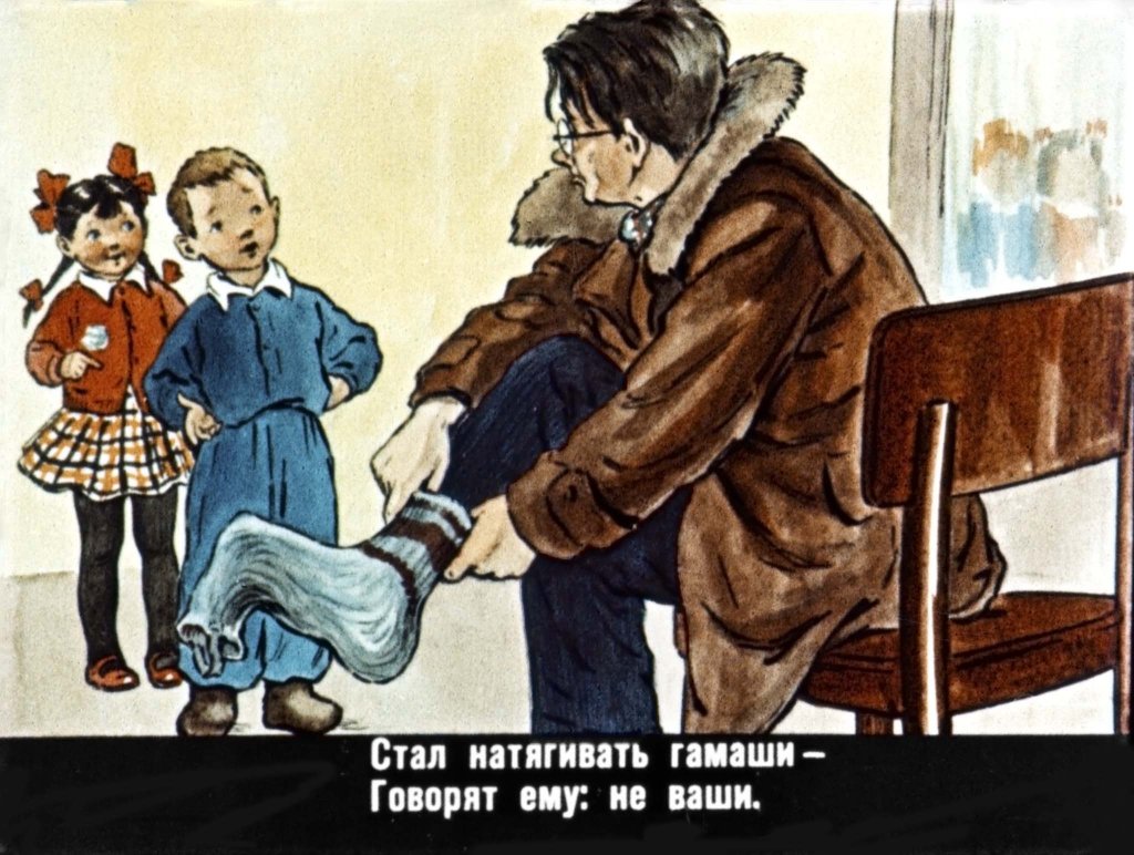 Кадр 7 диафильма «Вот какой рассеянный»