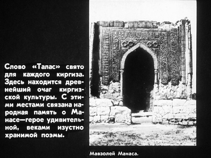 Кадр 4 диафильма «Чингиз Айтматов»