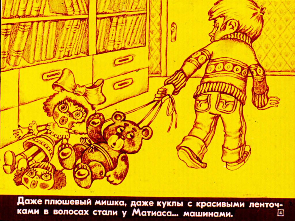 Кадр 4 диафильма «Мальчик и сто автомобилей»