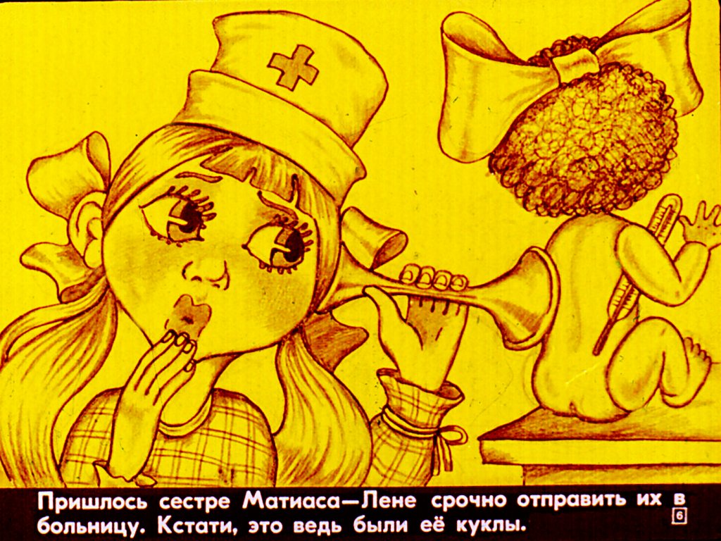 Кадр 6 диафильма «Мальчик и сто автомобилей»
