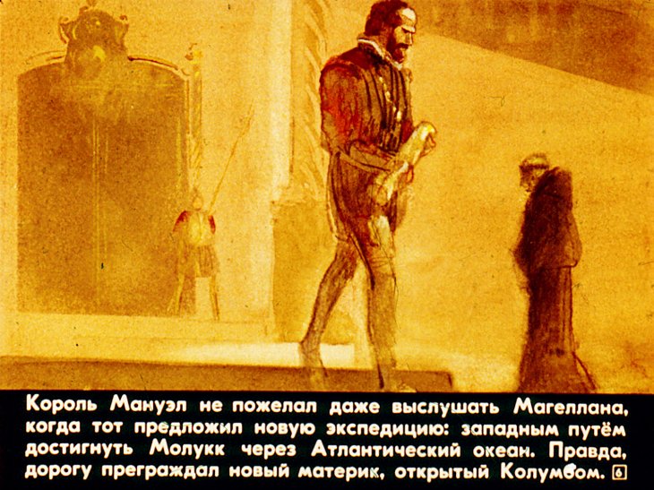 Кадр 6 диафильма «Первое кругосветное плавание Фернана Магеллана»
