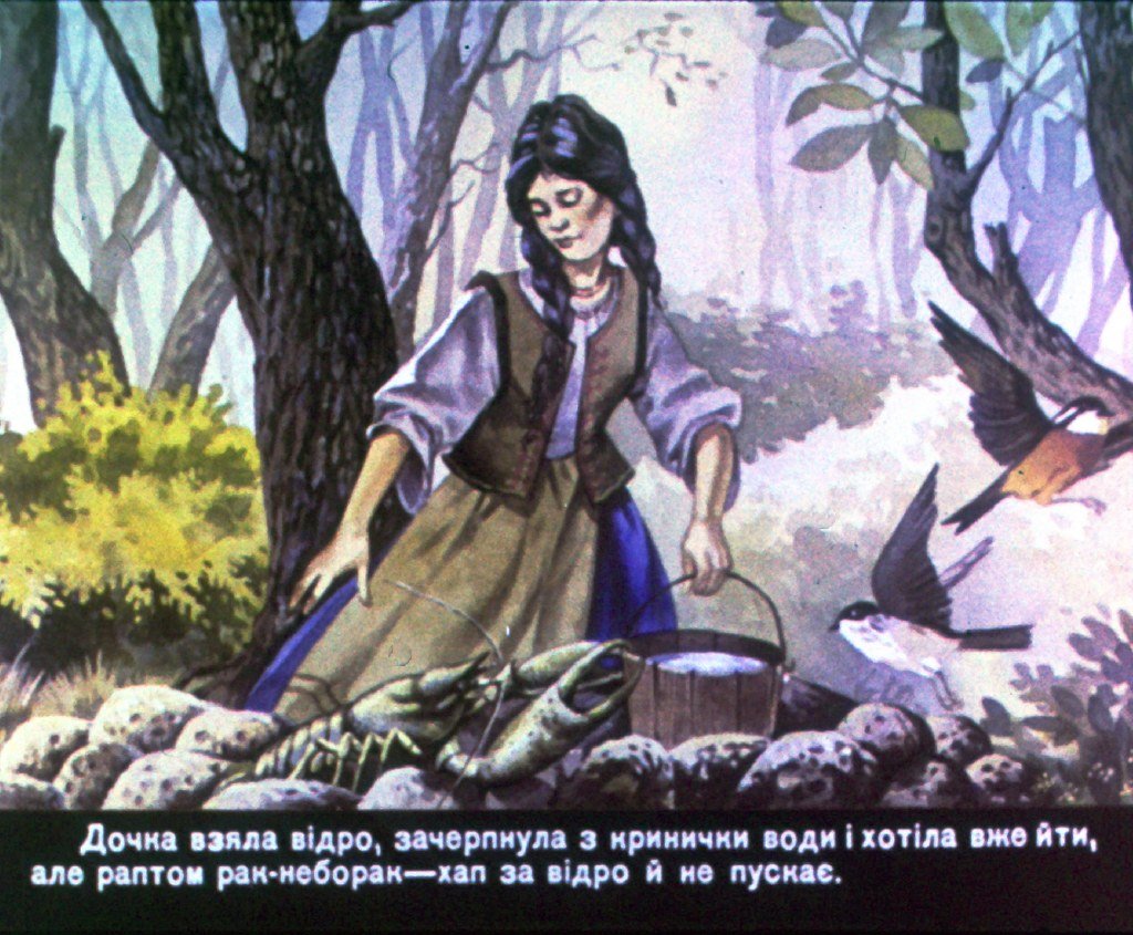 Кадр 4 диафильма «Рак-Неборак и его верная жена»