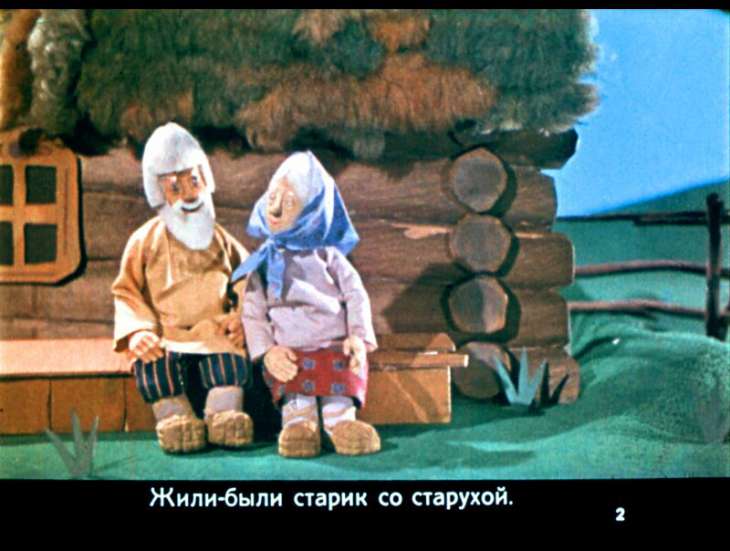 Кадр 2 диафильма «Петушок- золотой гребешок и чудо-меленка»