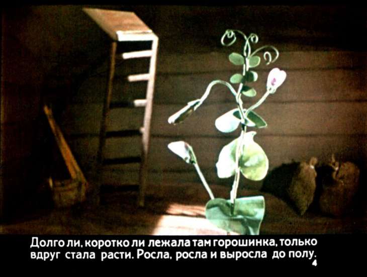 Кадр 4 диафильма «Петушок- золотой гребешок и чудо-меленка»