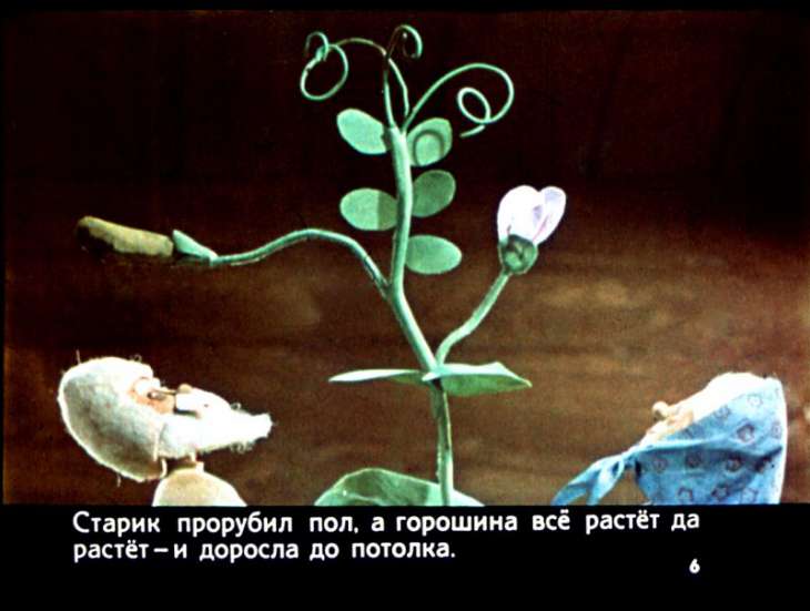 Кадр 6 диафильма «Петушок- золотой гребешок и чудо-меленка»
