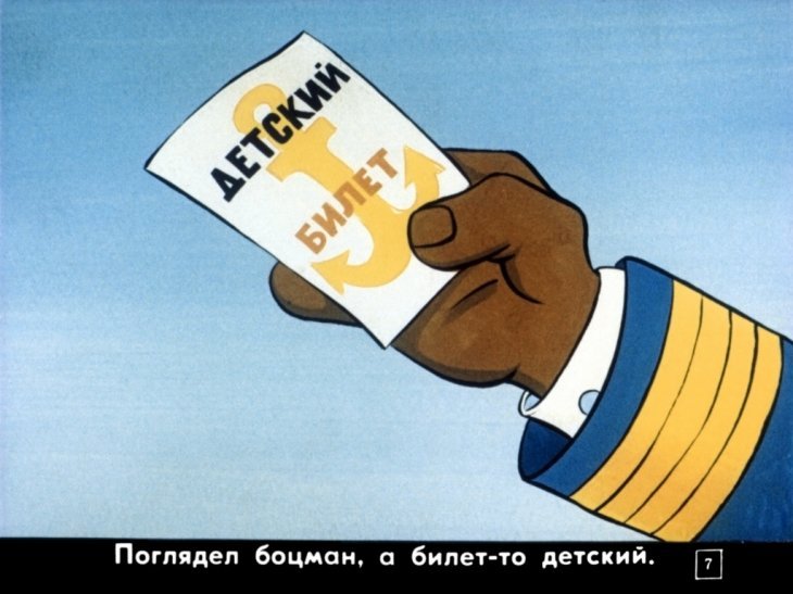 Кадр 7 диафильма «Ну, погоди! 7-й выпуск»