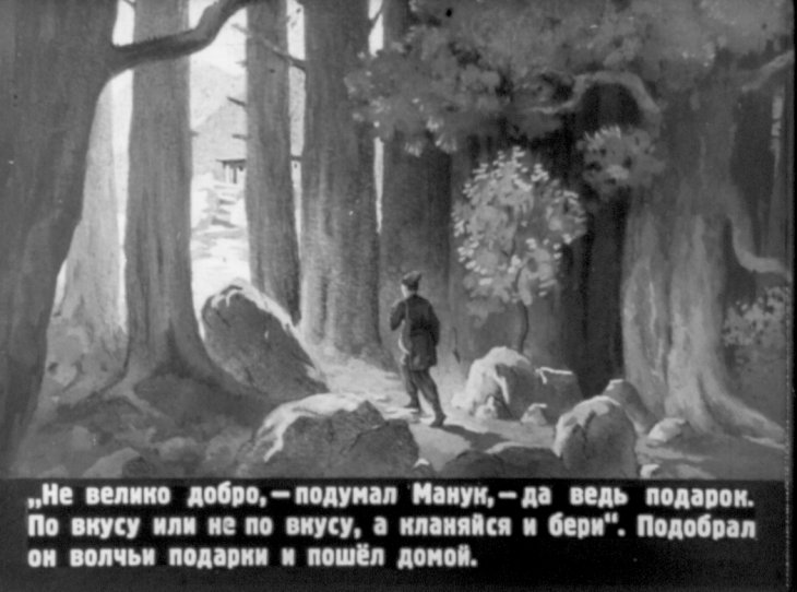 Кадр 3 диафильма «Охотник Манук»