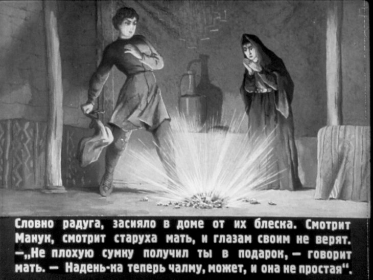 Кадр 6 диафильма «Охотник Манук»