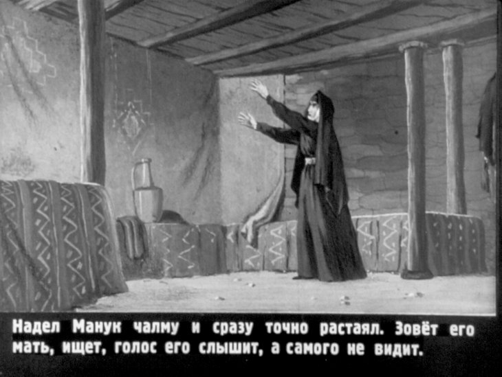Кадр 7 диафильма «Охотник Манук»